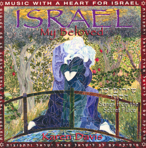 Israel My Beloved (CD)