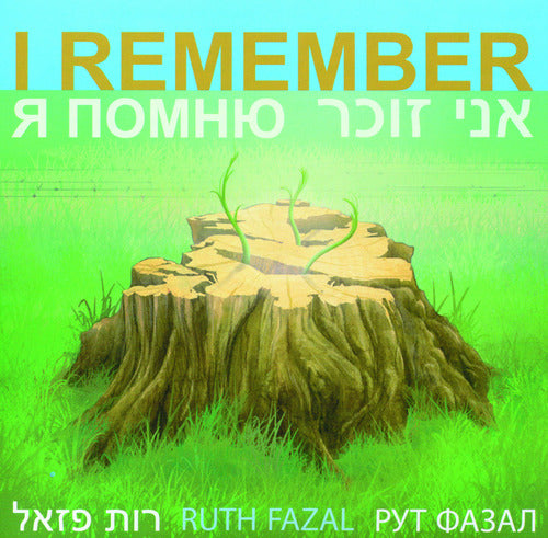 I Remember (CD)