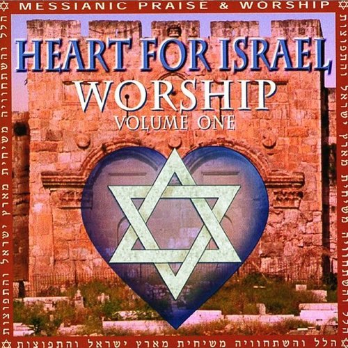 Heart for Israel Worship Vol.1 (CD)