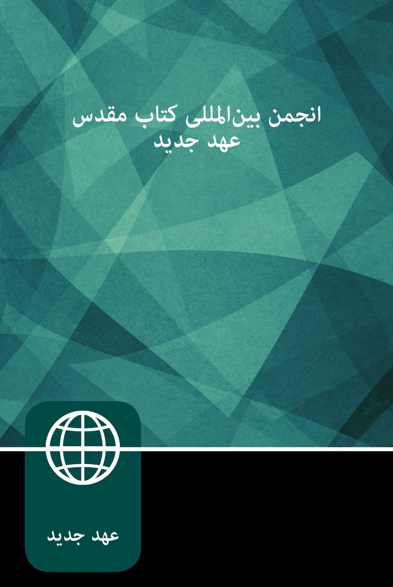 Farsi (Persian) New Testament-Softcover