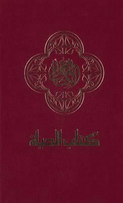 NAV Arabic Contemporary Bible/Large Print-Burgundy Hardcover