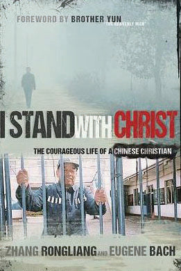 I Stand With Christ: The Courageous Life
